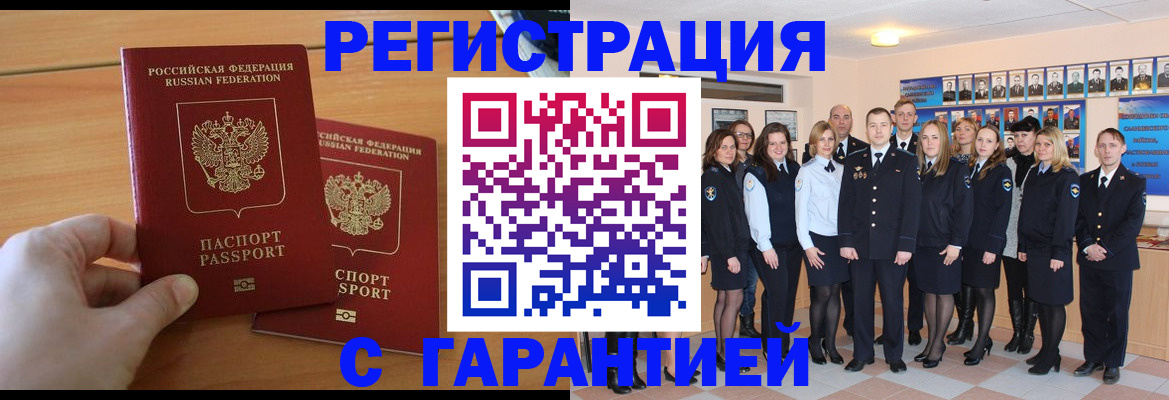 временная регистрация госуслуги в Новосибирске