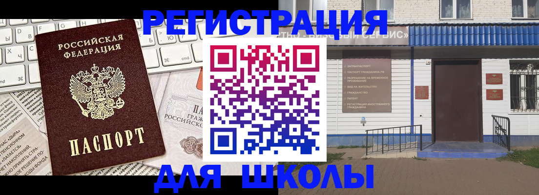 прописка иностранных граждан в Новосибирске