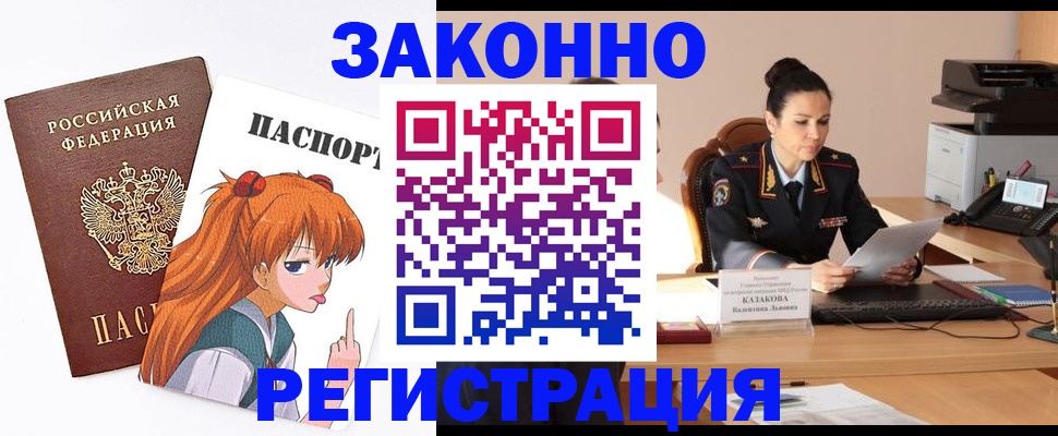 где прописаться в Новосибирске