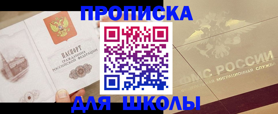 регистрация в Новосибирске